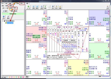 ncc 907紫微論命專業版破解